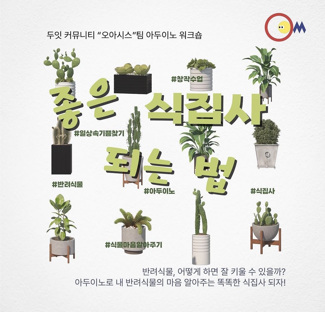 Workshop promotional poster